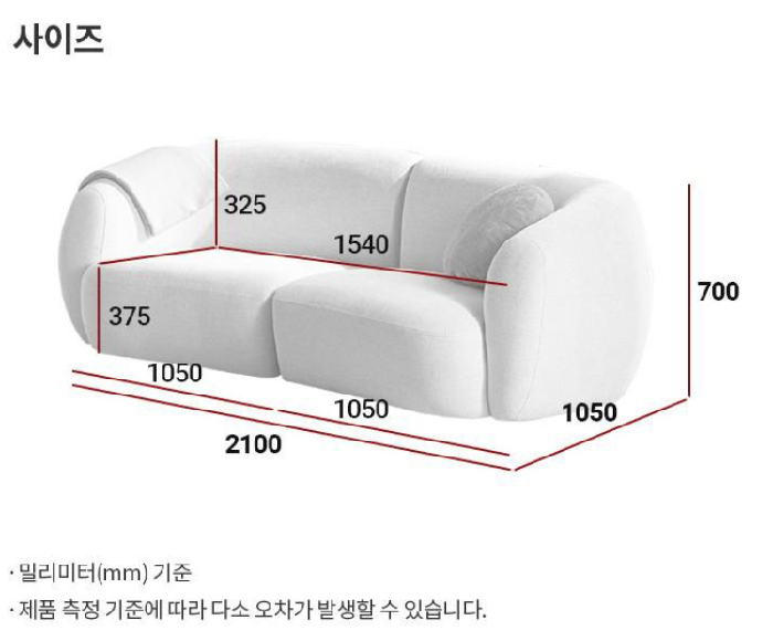 리바트 로지 3인 소파 (4EA)